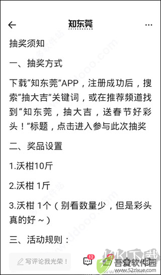 知东莞