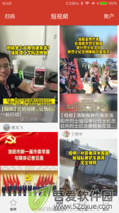 掌上洛阳手机版