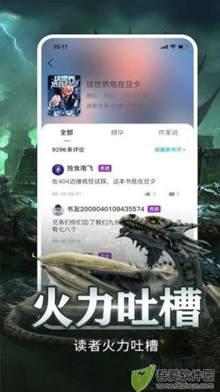 有毒小说