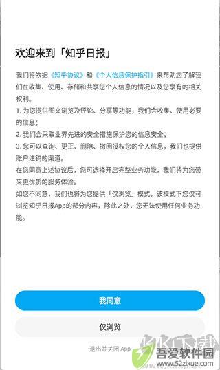 知乎日报
