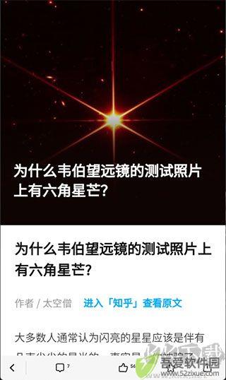 知乎日报