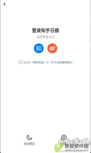 知乎日报