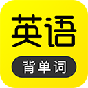 傻瓜英语APP v2.6.06免费版