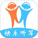 快乐听写 v5.7.6免费版