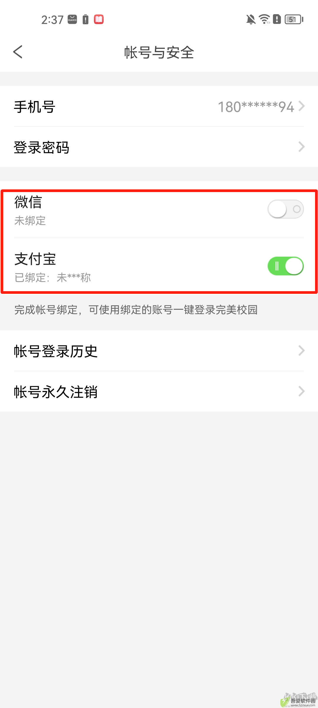 完美校园
