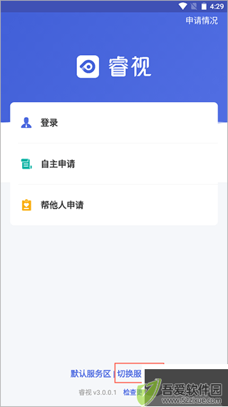 睿视门禁