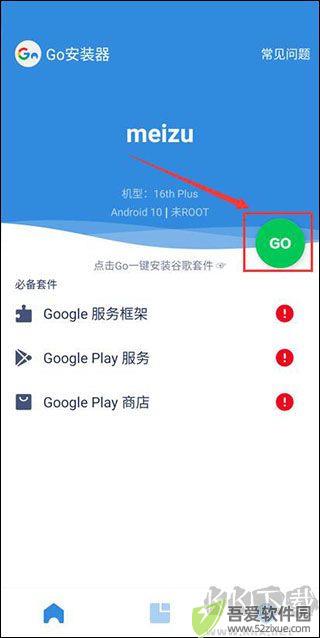 谷歌框架三件套(一键安装版)