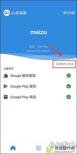 谷歌框架三件套(一键安装版)