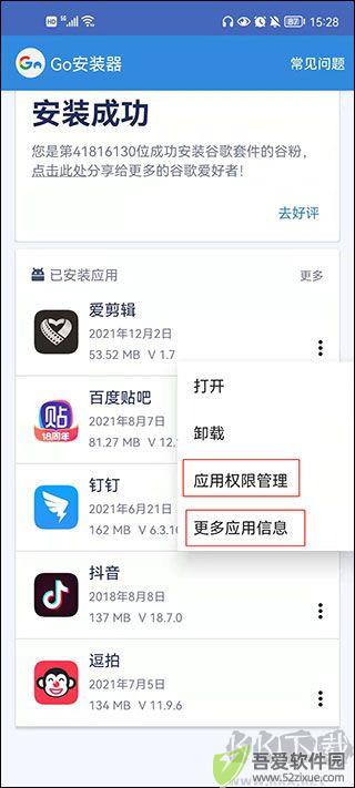 谷歌框架三件套(一键安装版)