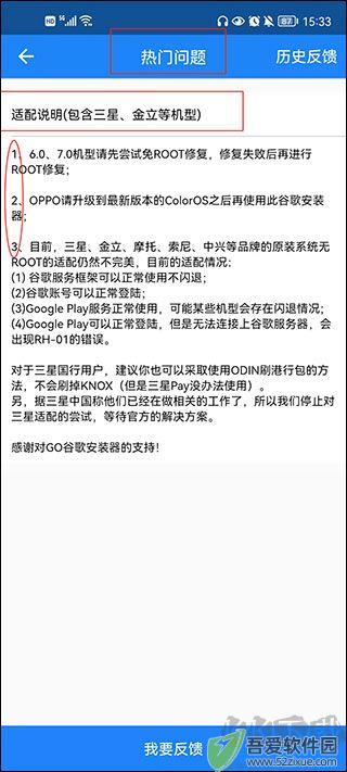谷歌框架三件套(一键安装版)