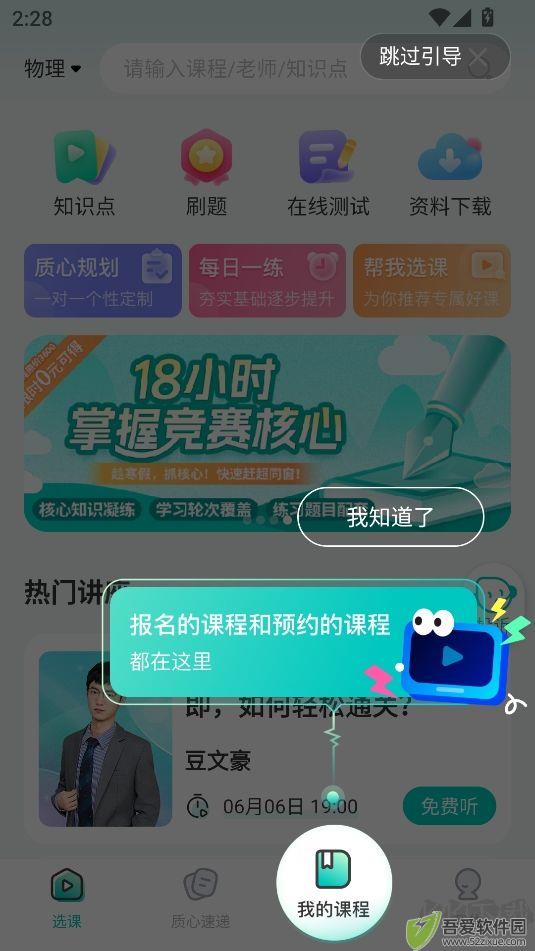 质心在线官方正版