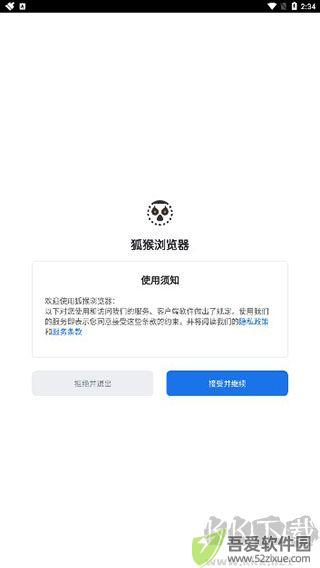 狐猴浏览器app安卓版