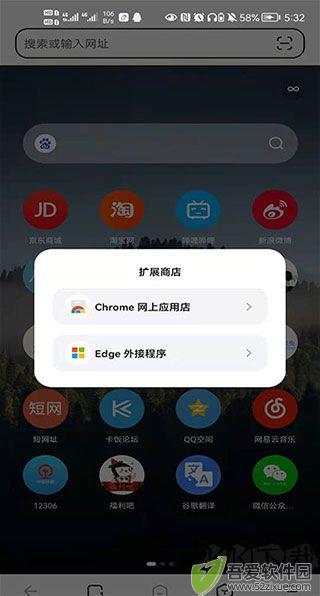 狐猴浏览器app安卓版