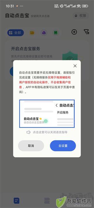 自动点击宝旧版本