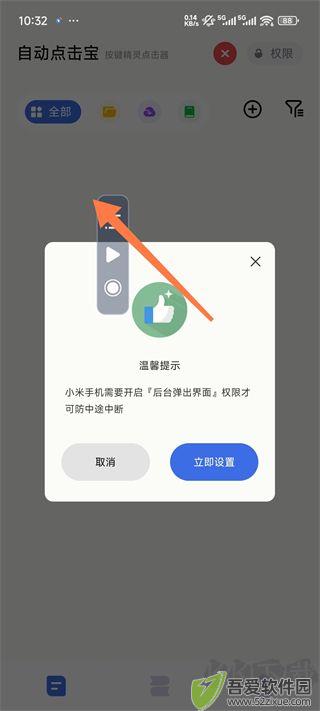 自动点击宝旧版本