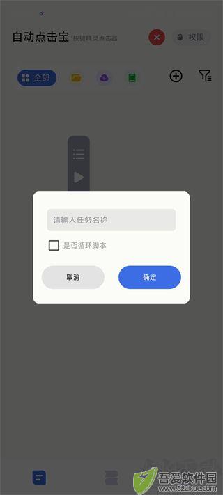 自动点击宝旧版本