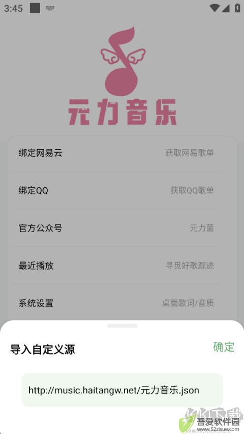 元力音乐