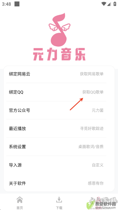 元力音乐