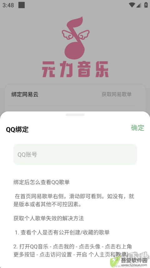 元力音乐