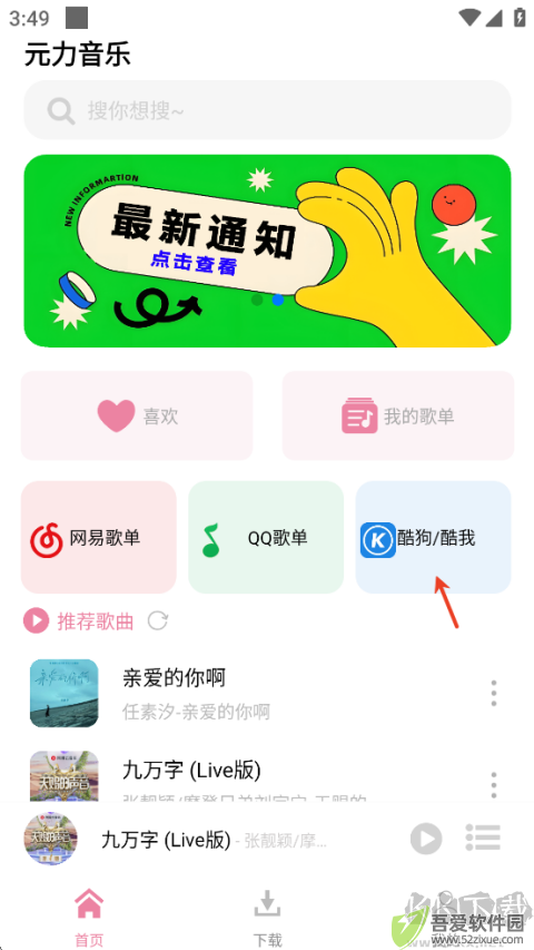 元力音乐