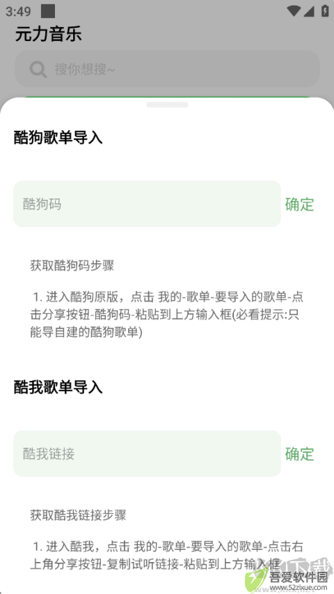 元力音乐