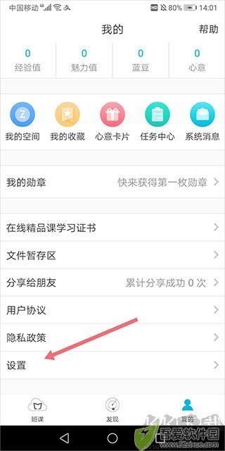 蓝墨云班课