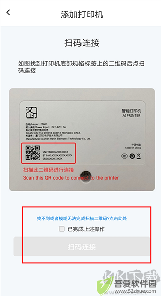 汉小印打印机手机版