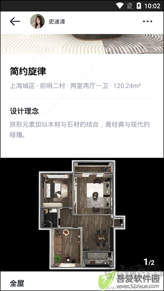 AI设计家app