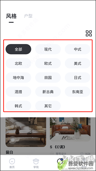 AI设计家app