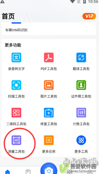 掌上识别王解锁版