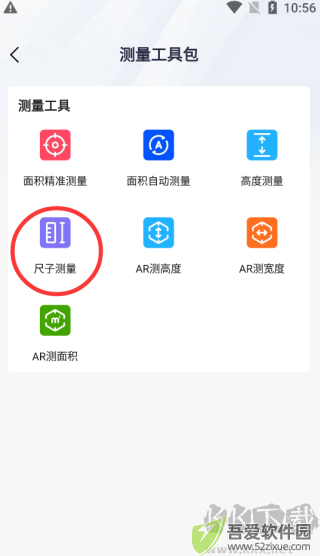 掌上识别王解锁版