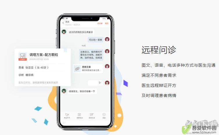 小鹿医馆app官方版