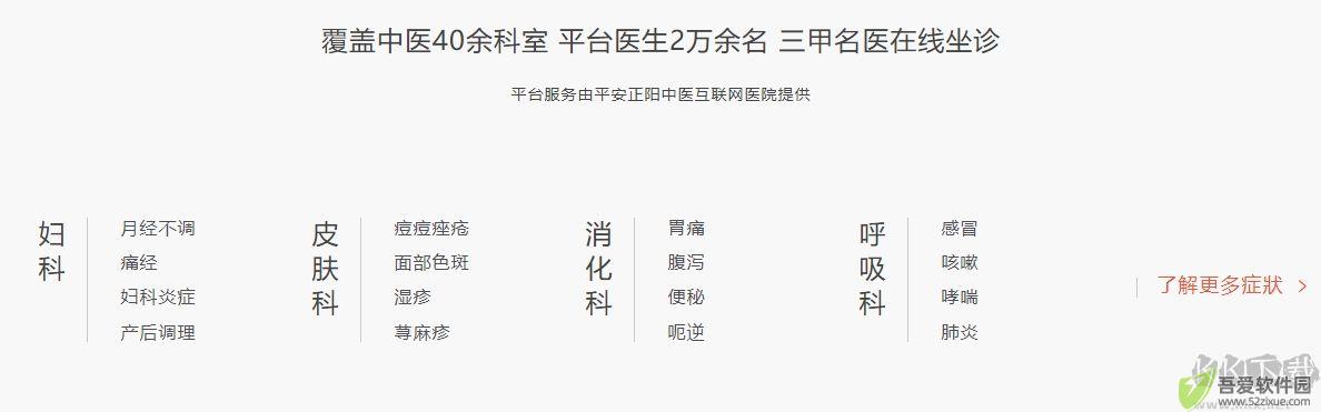 小鹿医馆app官方版