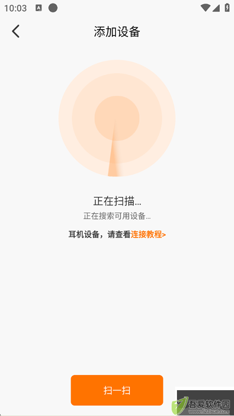 wearfitpro官方正版