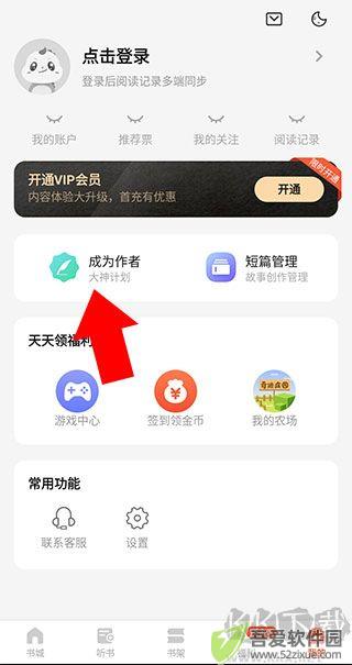 奇迹文学免费阅读