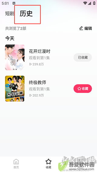 喜番短剧app旧版本