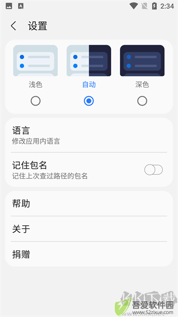 samhelper最新版