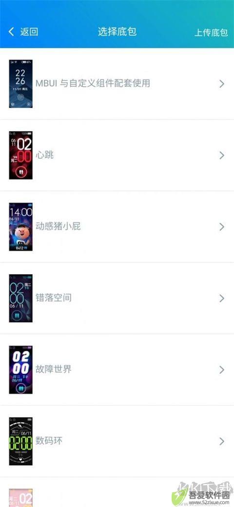 表盘自定义工具官网版