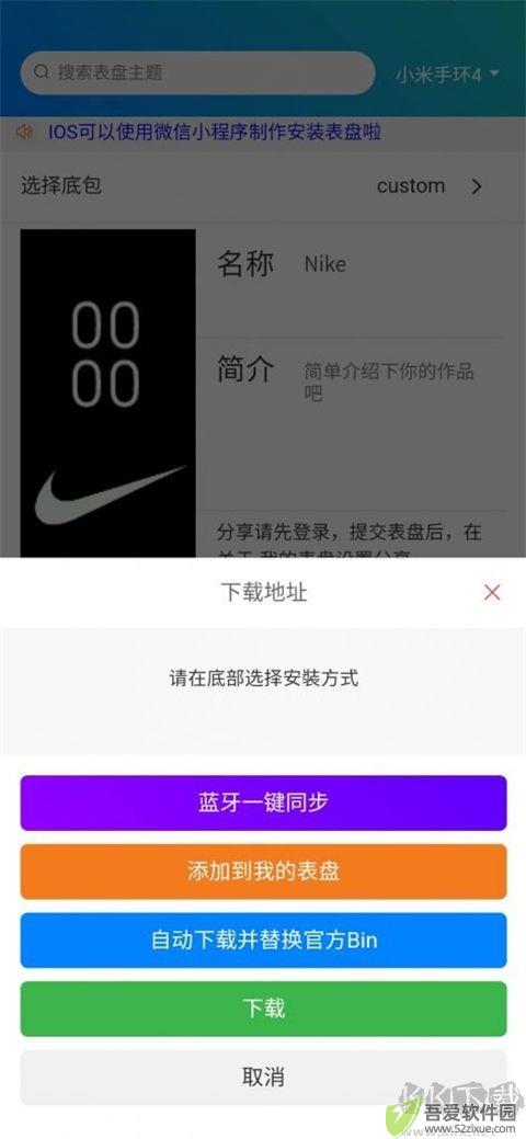 表盘自定义工具官网版