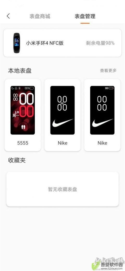 表盘自定义工具官网版