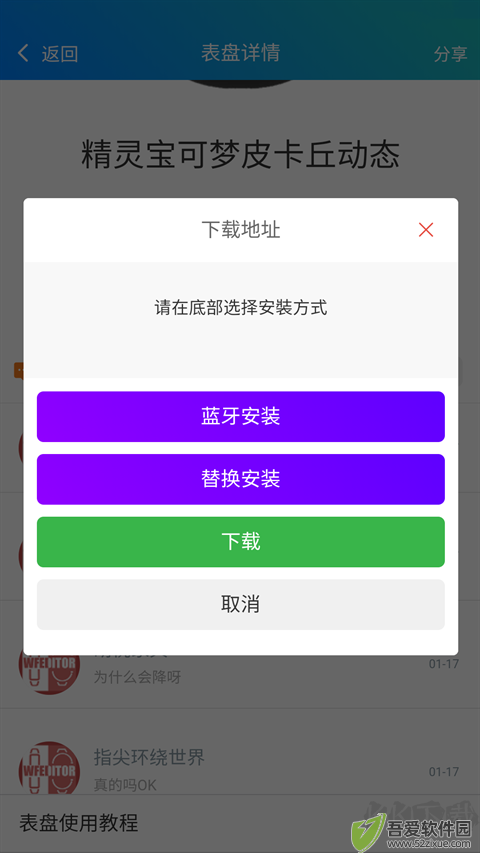 表盘自定义工具官网版