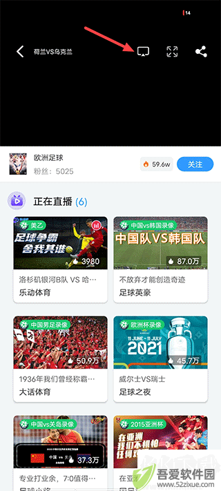 盘球吧APP