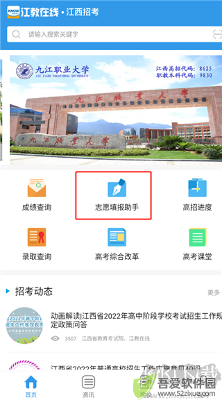 江教在线