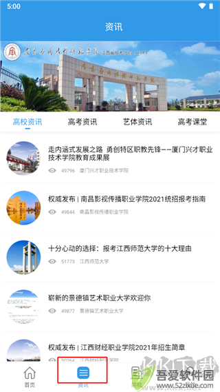 江教在线