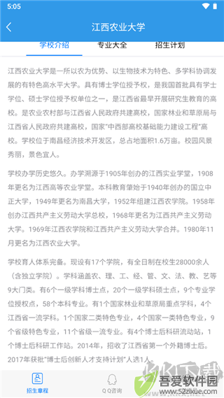 江教在线