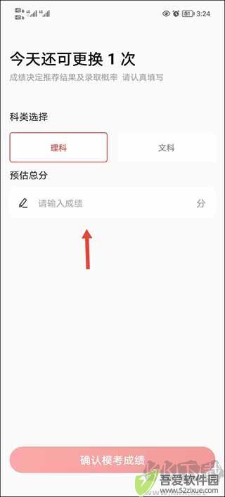 优志愿