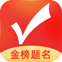 优志愿 v9.7.5最新版