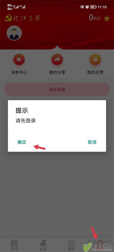 龙江先锋