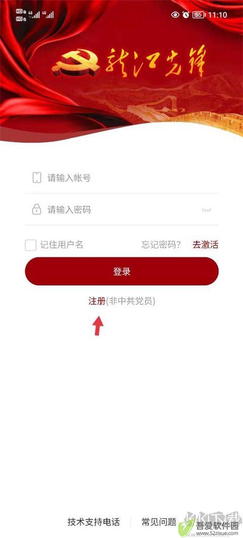 龙江先锋