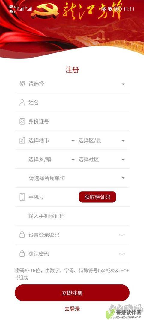 龙江先锋